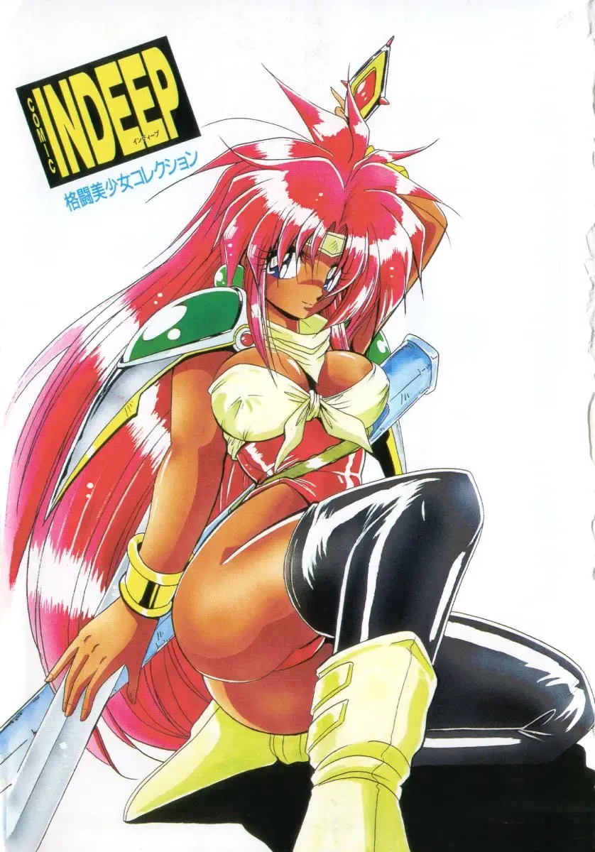 INDEEP Vol.07 Fhentai - Page 3