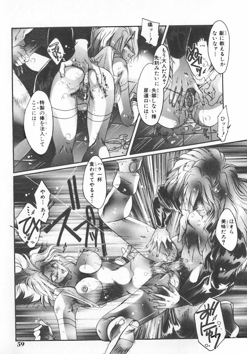 INDEEP Vol.07 Fhentai - Page 59