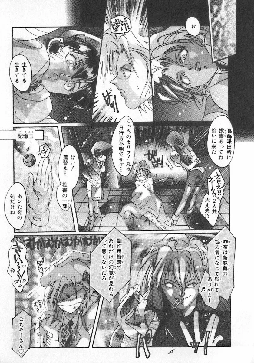 INDEEP Vol.07 Fhentai - Page 63