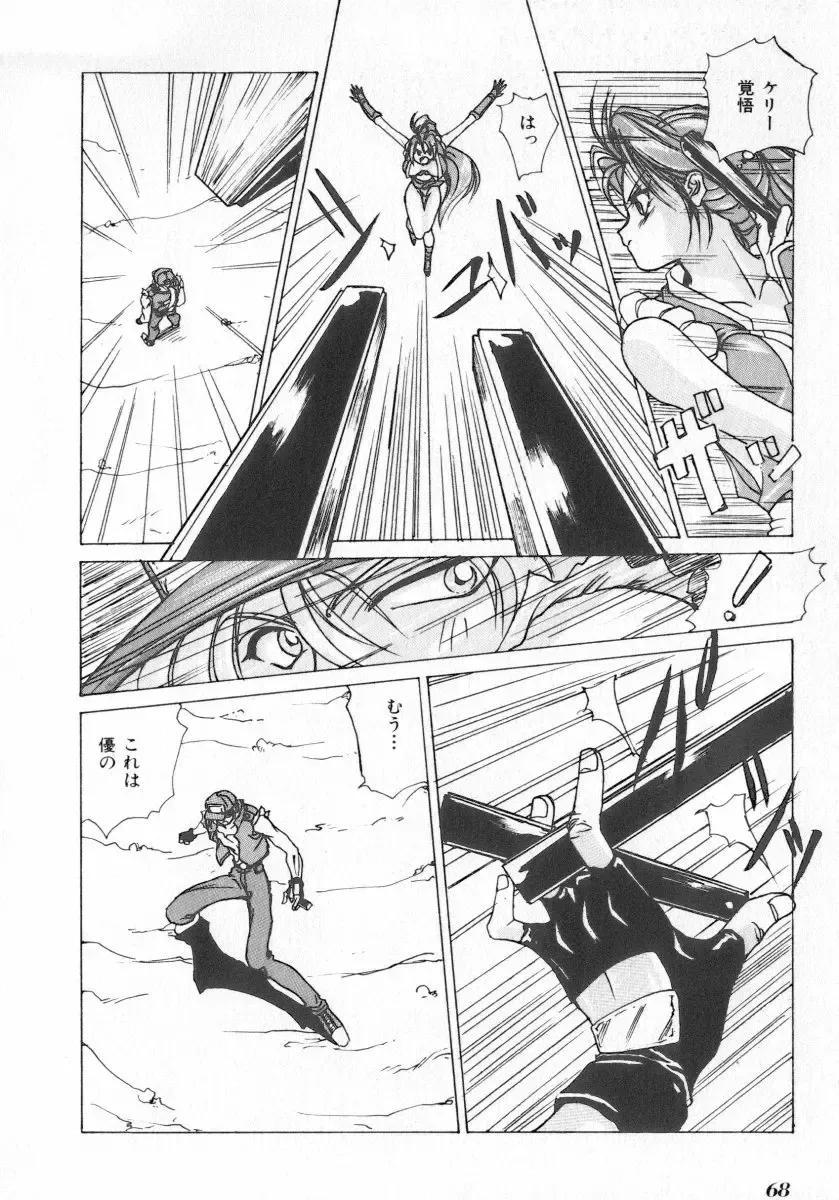 INDEEP Vol.07 Fhentai - Page 68