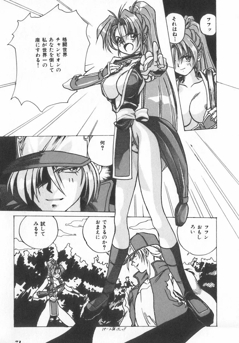 INDEEP Vol.07 Fhentai - Page 71