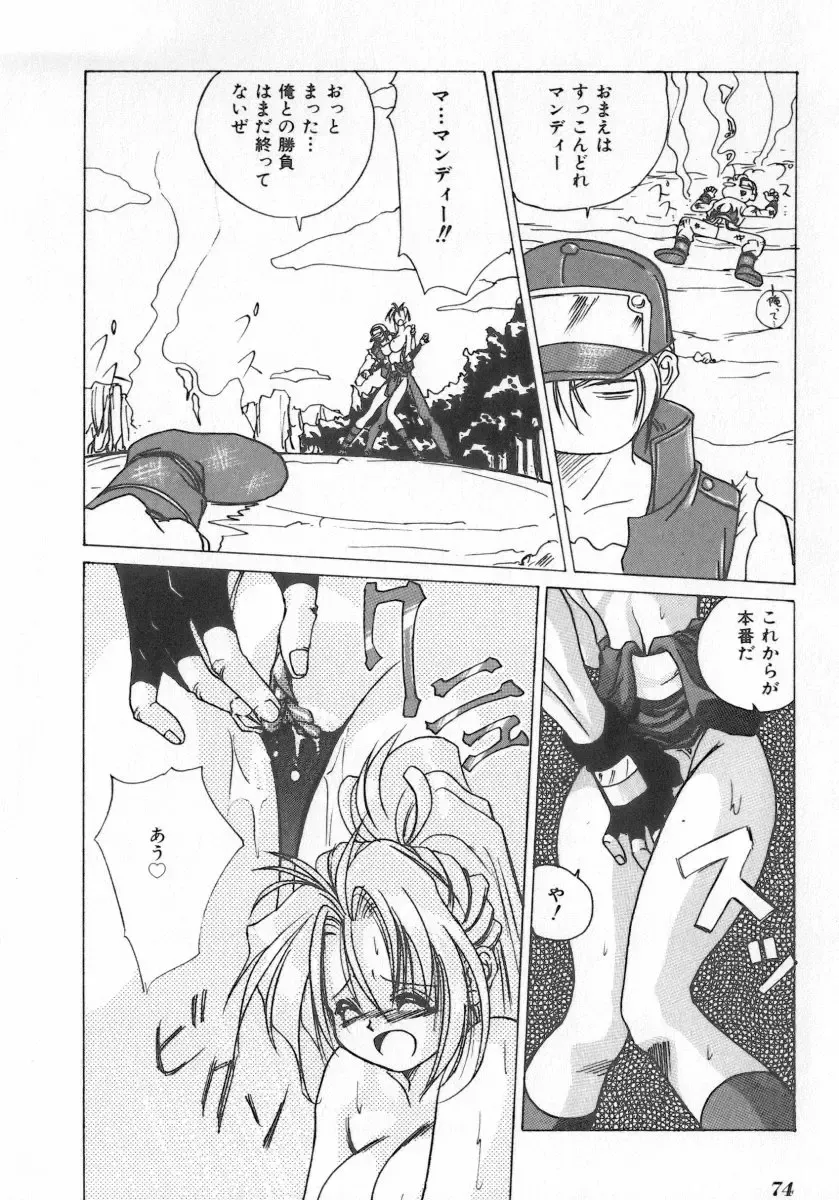 INDEEP Vol.07 Fhentai - Page 74