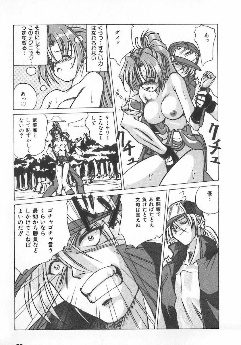 INDEEP Vol.07 Fhentai - Page 75