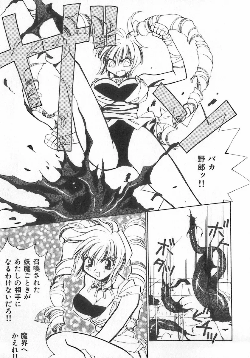 INDEEP Vol.07 Fhentai - Page 91