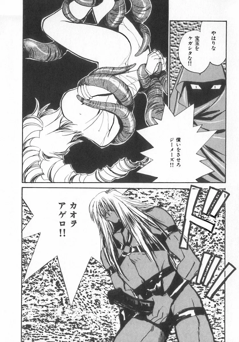 INDEEP Vol.07 Fhentai - Page 98