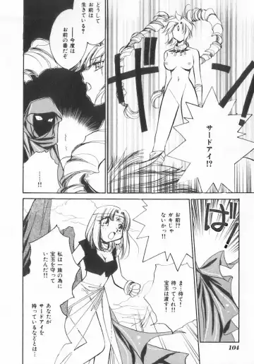 INDEEP Vol.07 Fhentai - Page 104