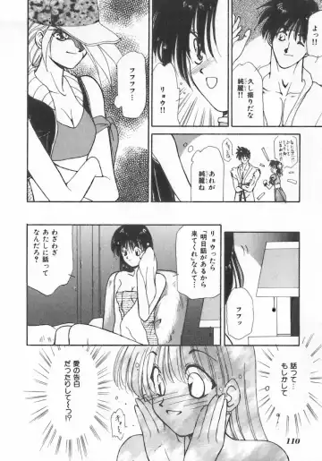 INDEEP Vol.07 Fhentai - Page 110