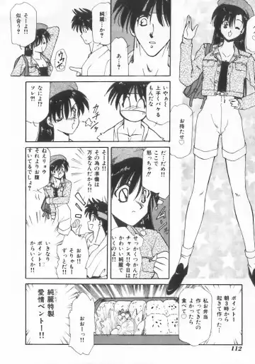 INDEEP Vol.07 Fhentai - Page 112