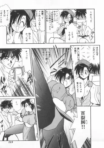 INDEEP Vol.07 Fhentai - Page 113