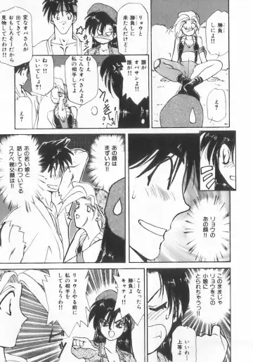 INDEEP Vol.07 Fhentai - Page 117