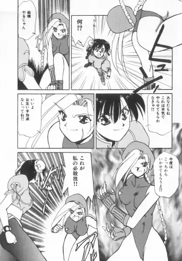 INDEEP Vol.07 Fhentai - Page 120