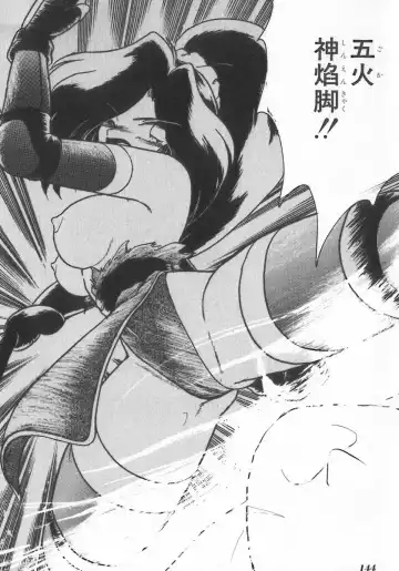 INDEEP Vol.07 Fhentai - Page 144