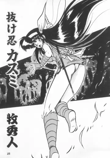 INDEEP Vol.07 Fhentai - Page 25