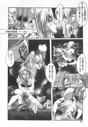 INDEEP Vol.07 Fhentai - Page 54