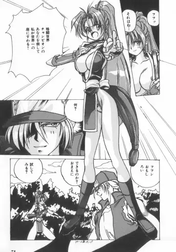 INDEEP Vol.07 Fhentai - Page 71