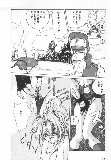 INDEEP Vol.07 Fhentai - Page 74