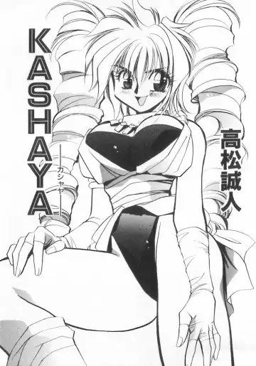 INDEEP Vol.07 Fhentai - Page 85