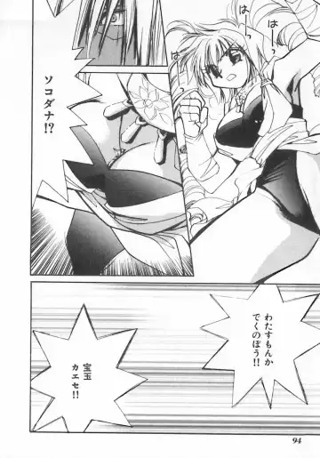 INDEEP Vol.07 Fhentai - Page 94