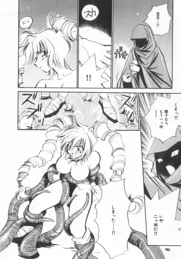 INDEEP Vol.07 Fhentai - Page 96