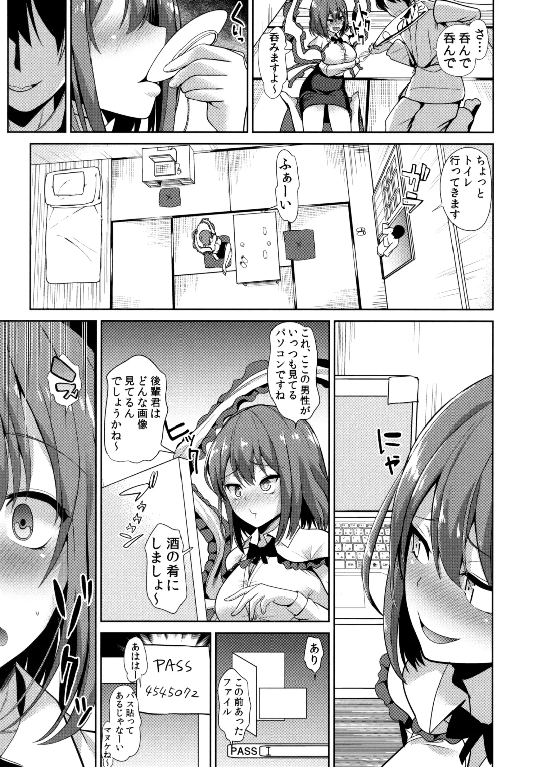 [Haitokukan] Touhou Deisuikan 9 Nagae Iku Fhentai - Page 4