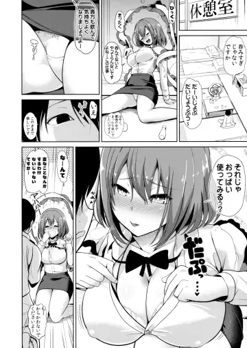 [Haitokukan] Touhou Deisuikan 9 Nagae Iku Fhentai - Page 3