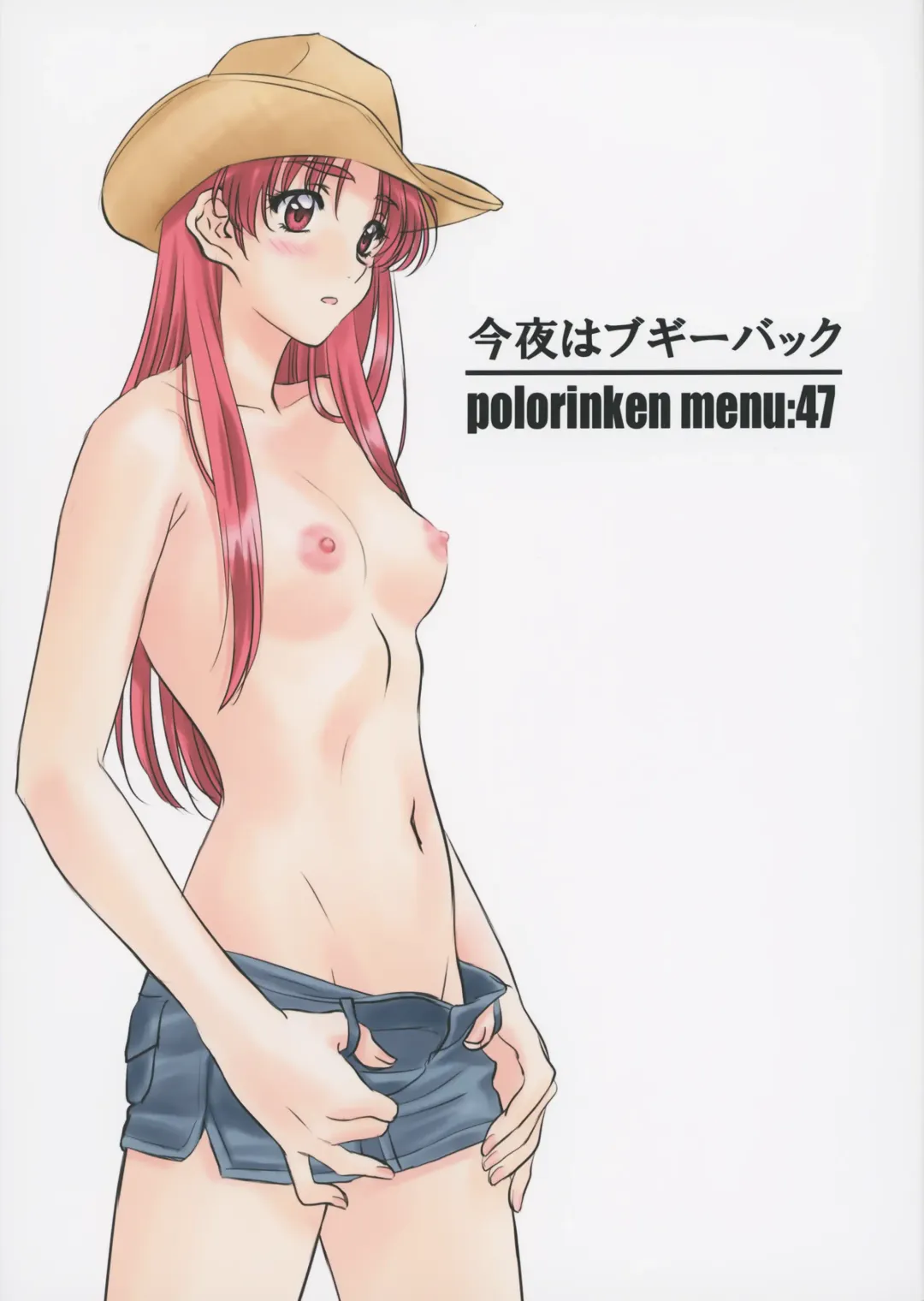 Read [Polorinken] Menu:47 Konya wa Boogie Back - Fhentai.net