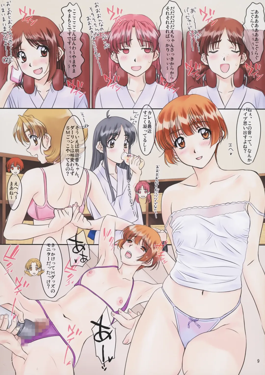 [Polorinken] Menu:47 Konya wa Boogie Back Fhentai - Page 8