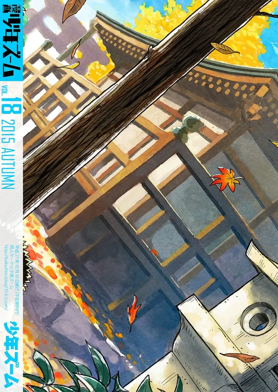 [Shigemaru Shigeru] Manga Shounen Zoom Vol. 18 Fhentai - Page 44