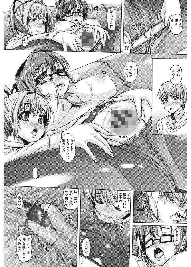 [Tanizakura Shidare] Daisuki Koubi shiyo Fhentai - Page 100