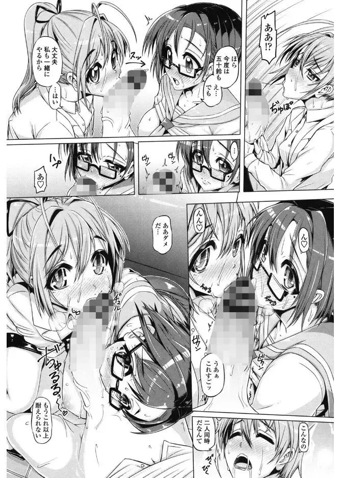 [Tanizakura Shidare] Daisuki Koubi shiyo Fhentai - Page 103