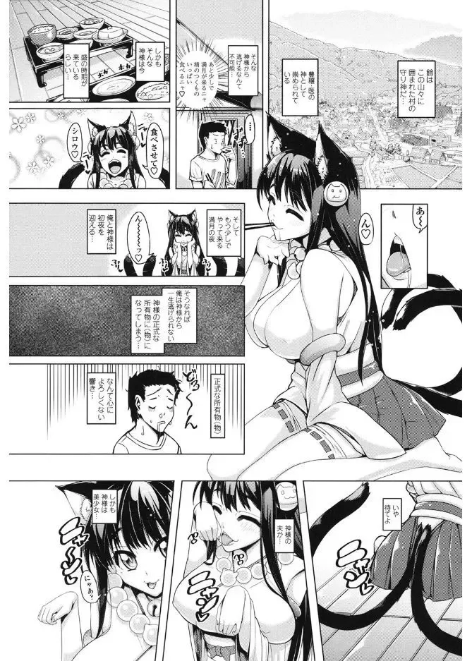 [Tanizakura Shidare] Daisuki Koubi shiyo Fhentai - Page 116