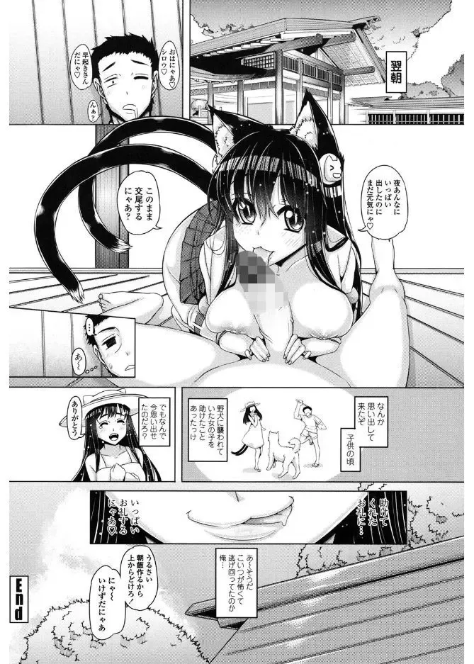 [Tanizakura Shidare] Daisuki Koubi shiyo Fhentai - Page 132