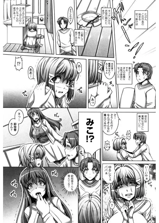 [Tanizakura Shidare] Daisuki Koubi shiyo Fhentai - Page 135