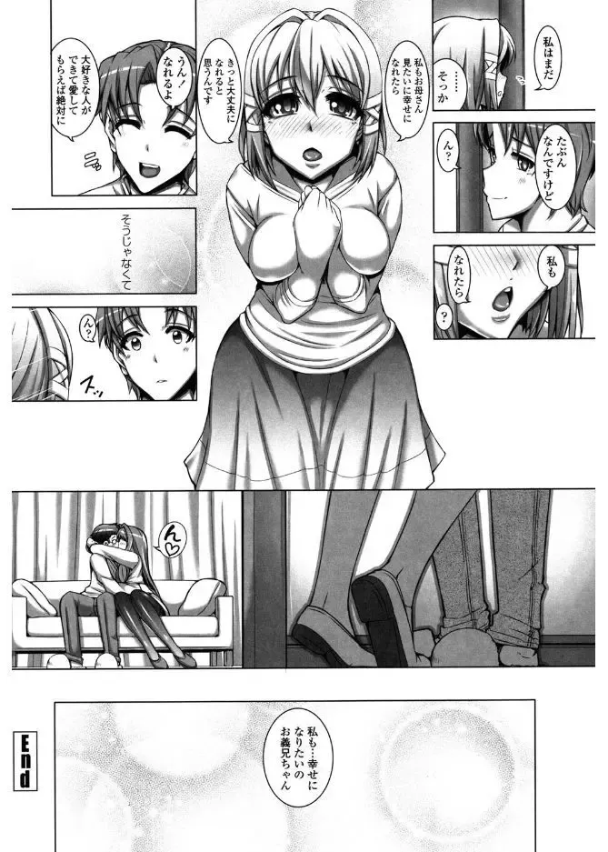 [Tanizakura Shidare] Daisuki Koubi shiyo Fhentai - Page 152