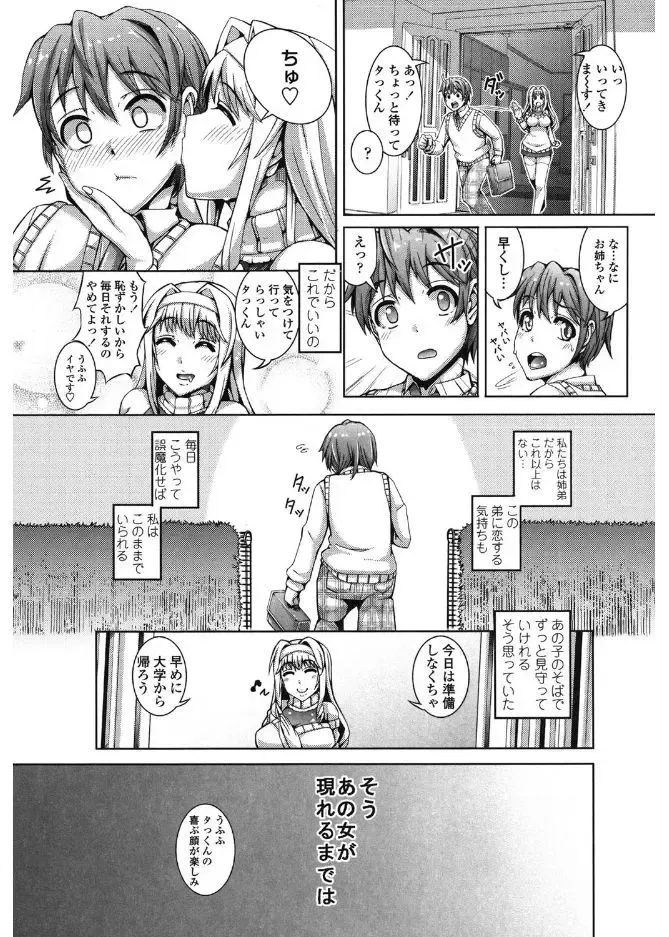 [Tanizakura Shidare] Daisuki Koubi shiyo Fhentai - Page 155