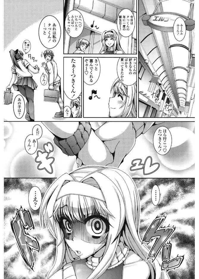 [Tanizakura Shidare] Daisuki Koubi shiyo Fhentai - Page 156