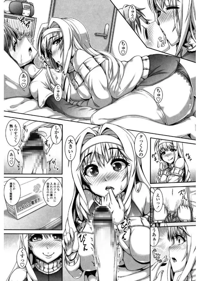 [Tanizakura Shidare] Daisuki Koubi shiyo Fhentai - Page 160