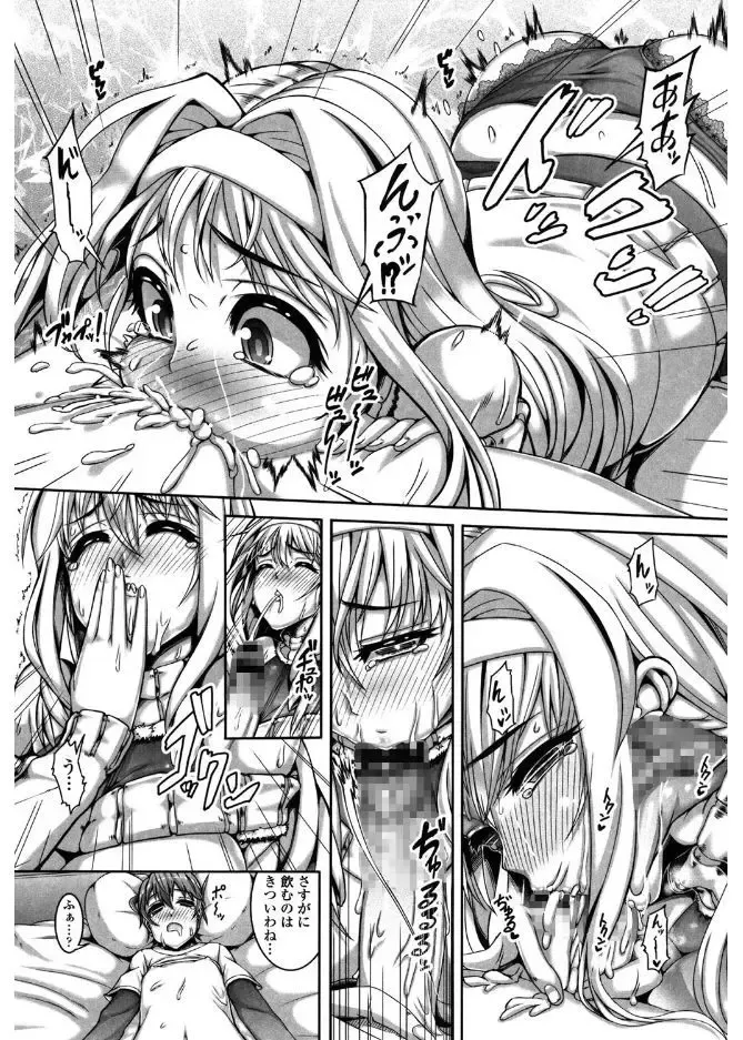 [Tanizakura Shidare] Daisuki Koubi shiyo Fhentai - Page 163