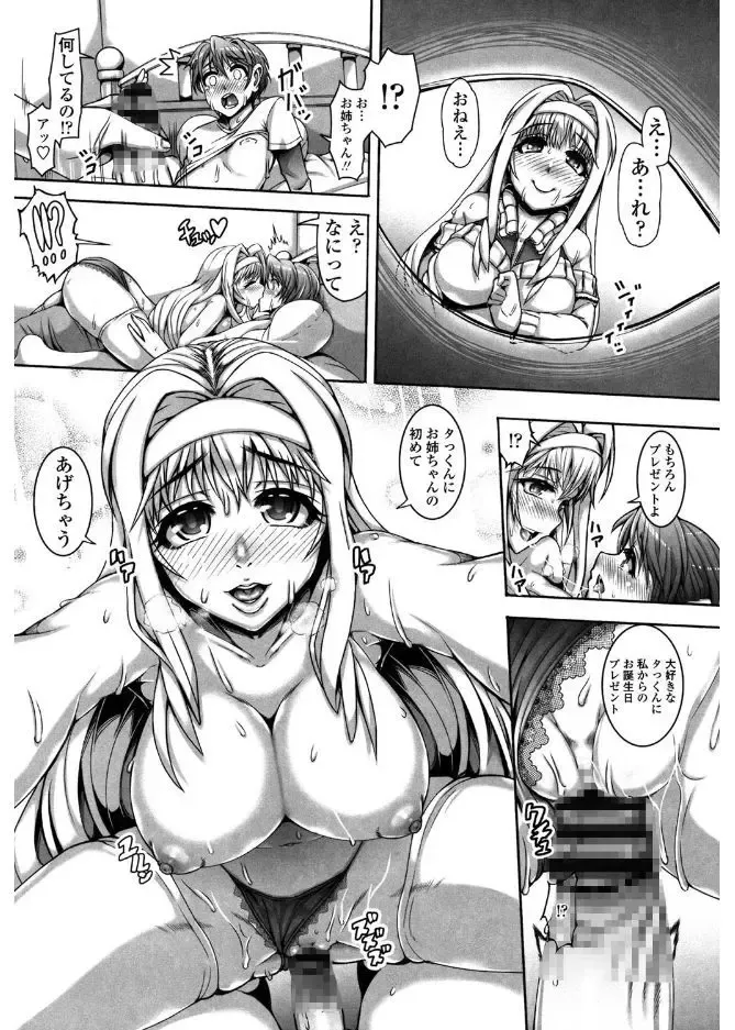 [Tanizakura Shidare] Daisuki Koubi shiyo Fhentai - Page 164