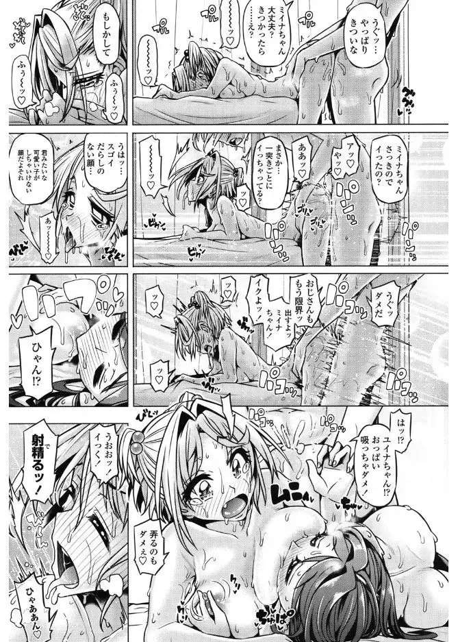 [Tanizakura Shidare] Daisuki Koubi shiyo Fhentai - Page 17