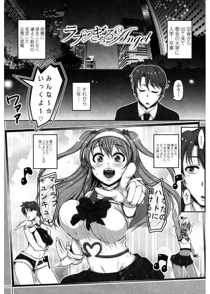 [Tanizakura Shidare] Daisuki Koubi shiyo Fhentai - Page 173