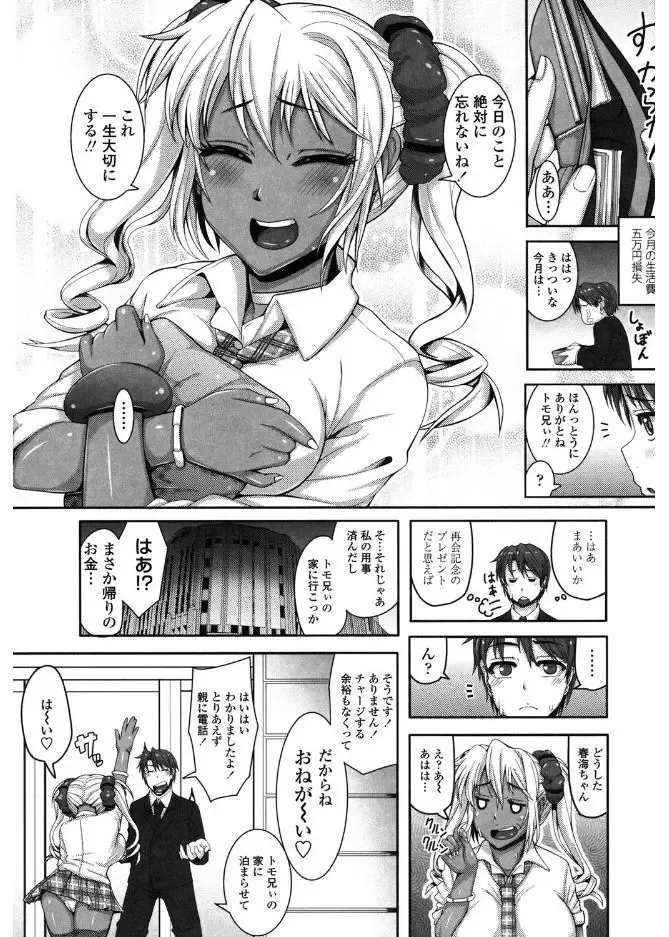 [Tanizakura Shidare] Daisuki Koubi shiyo Fhentai - Page 177
