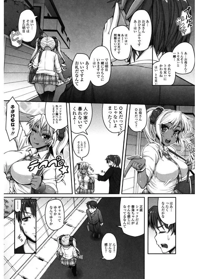 [Tanizakura Shidare] Daisuki Koubi shiyo Fhentai - Page 178