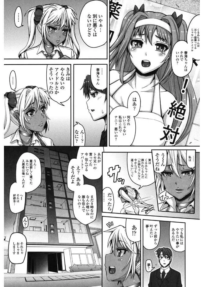 [Tanizakura Shidare] Daisuki Koubi shiyo Fhentai - Page 179