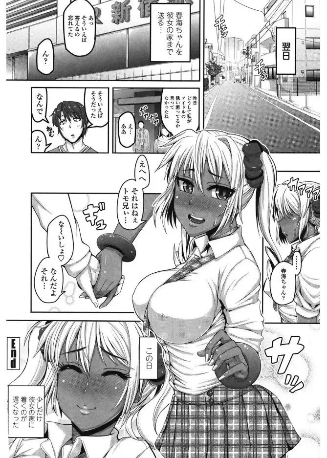 [Tanizakura Shidare] Daisuki Koubi shiyo Fhentai - Page 192