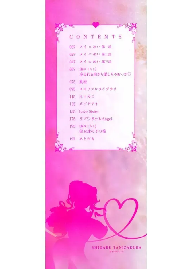 [Tanizakura Shidare] Daisuki Koubi shiyo Fhentai - Page 2