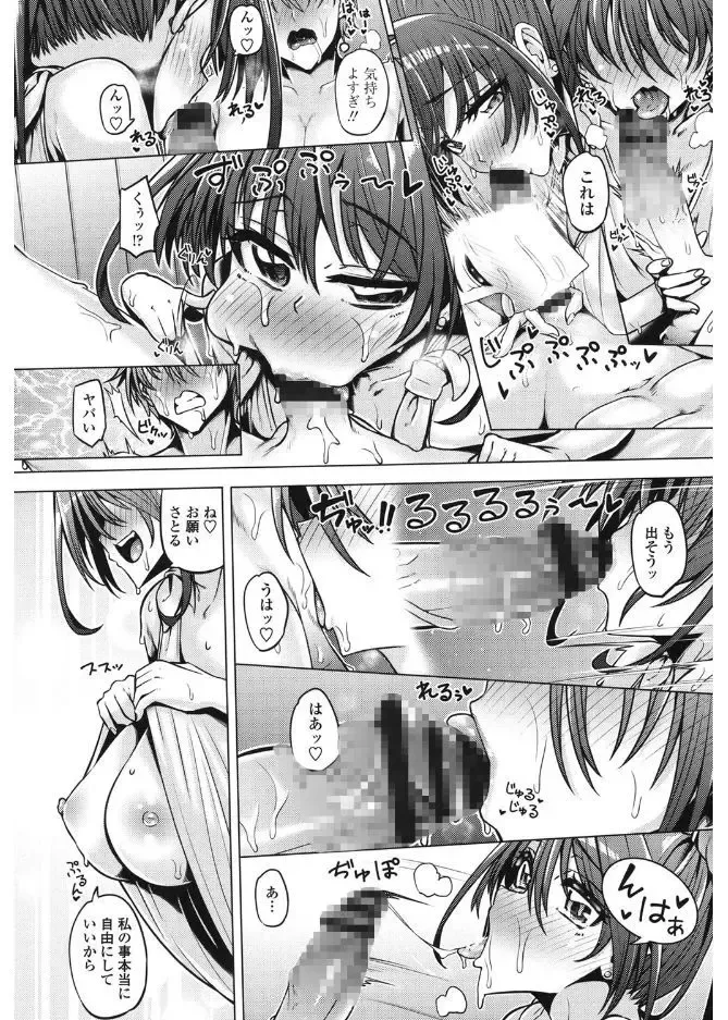 [Tanizakura Shidare] Daisuki Koubi shiyo Fhentai - Page 32