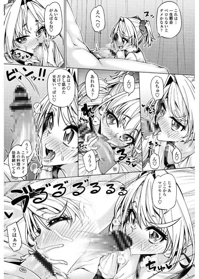 [Tanizakura Shidare] Daisuki Koubi shiyo Fhentai - Page 49