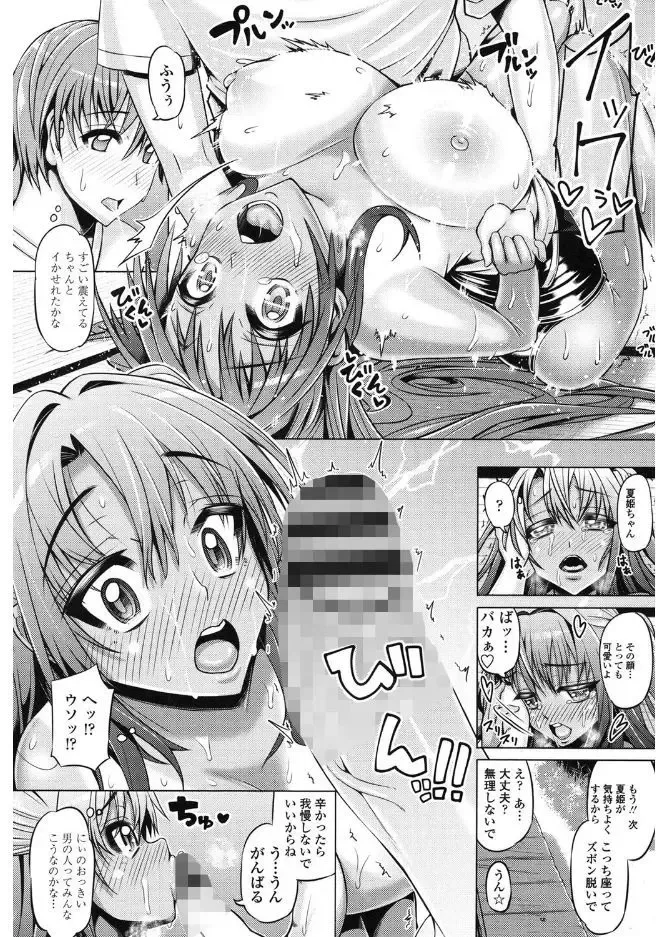 [Tanizakura Shidare] Daisuki Koubi shiyo Fhentai - Page 84