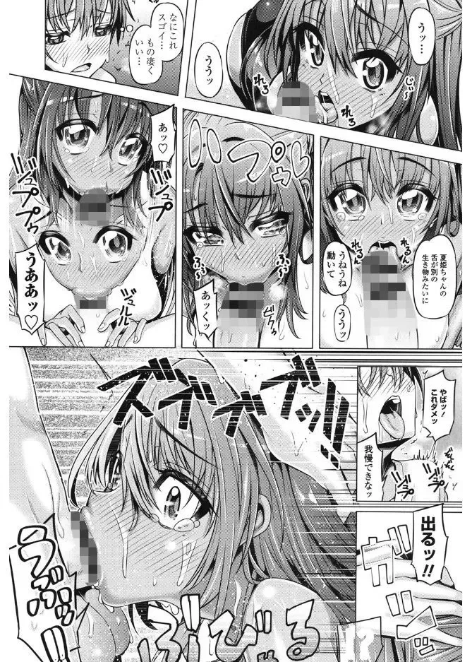 [Tanizakura Shidare] Daisuki Koubi shiyo Fhentai - Page 85